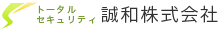 炎検知 放火監視 ピコアイ販売 誠和株式会社